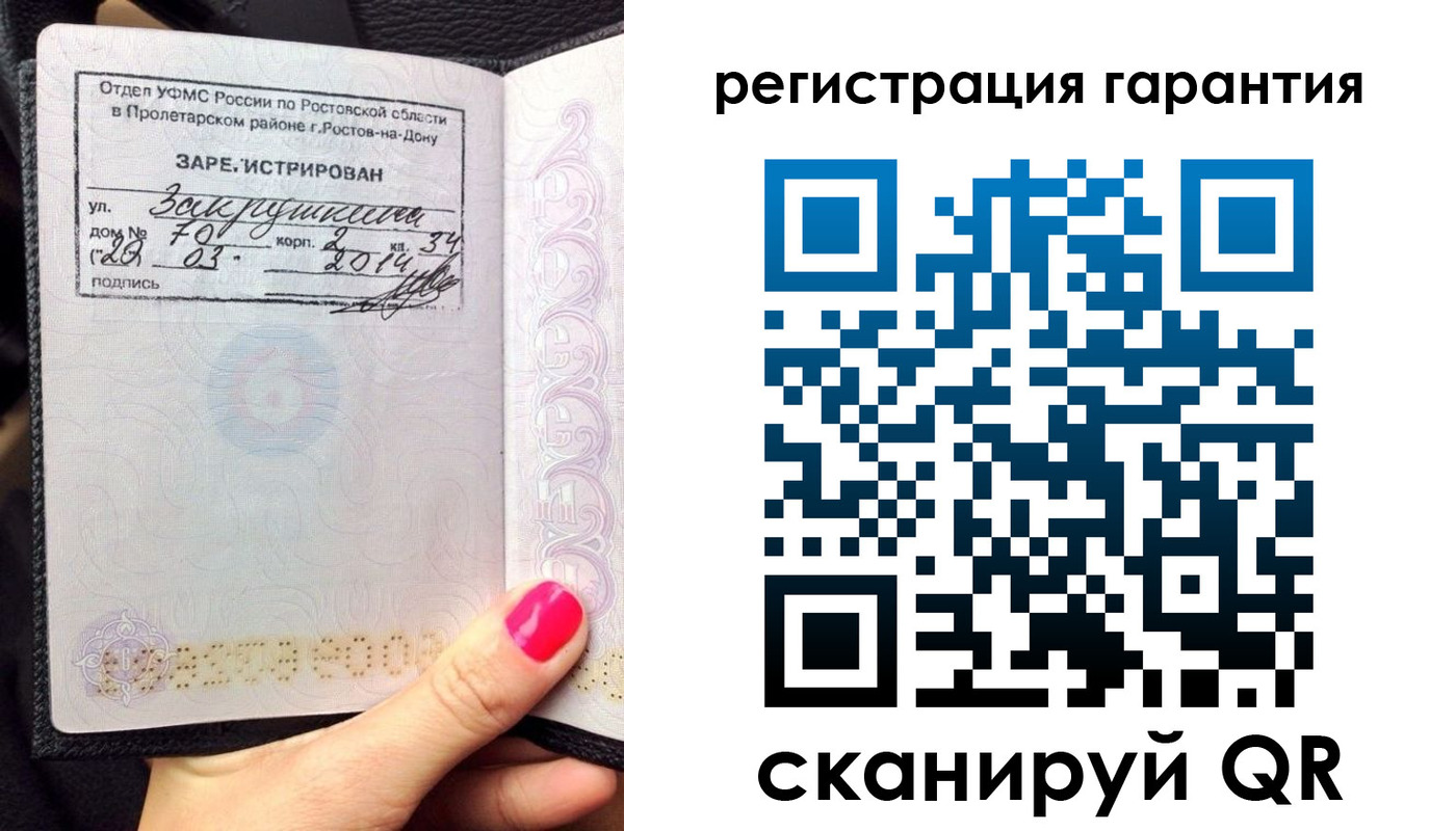 прописка от собственника в России