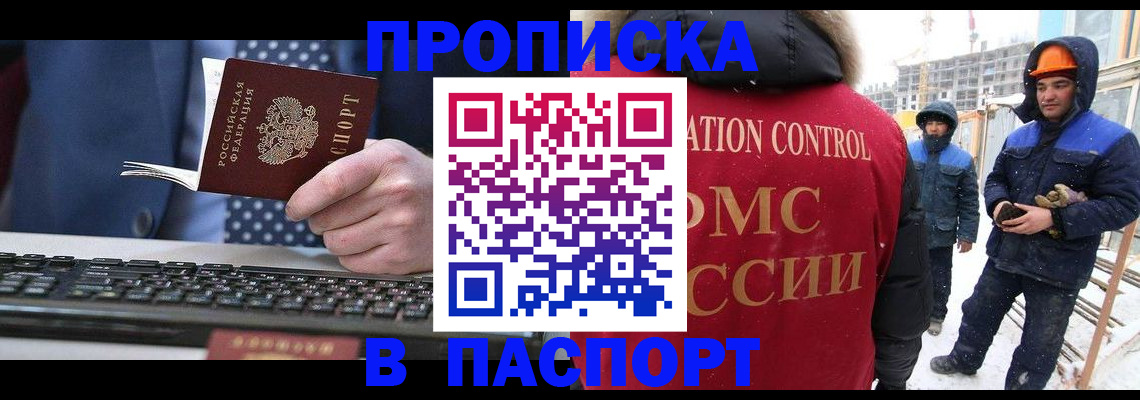 временная регистрация госуслуги в России