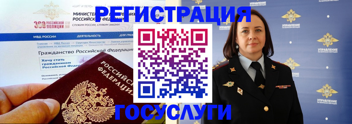 прописка для работы в России