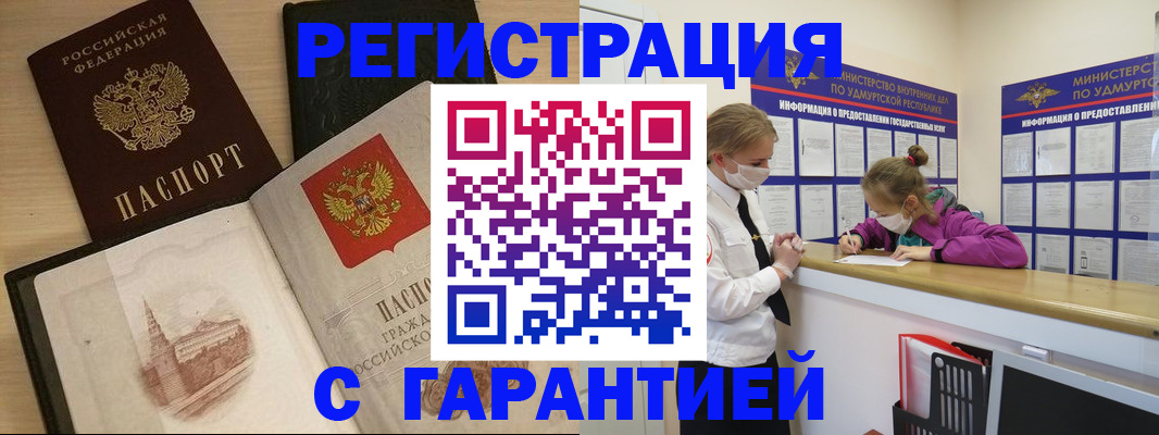 временная регистрация госуслуги в России